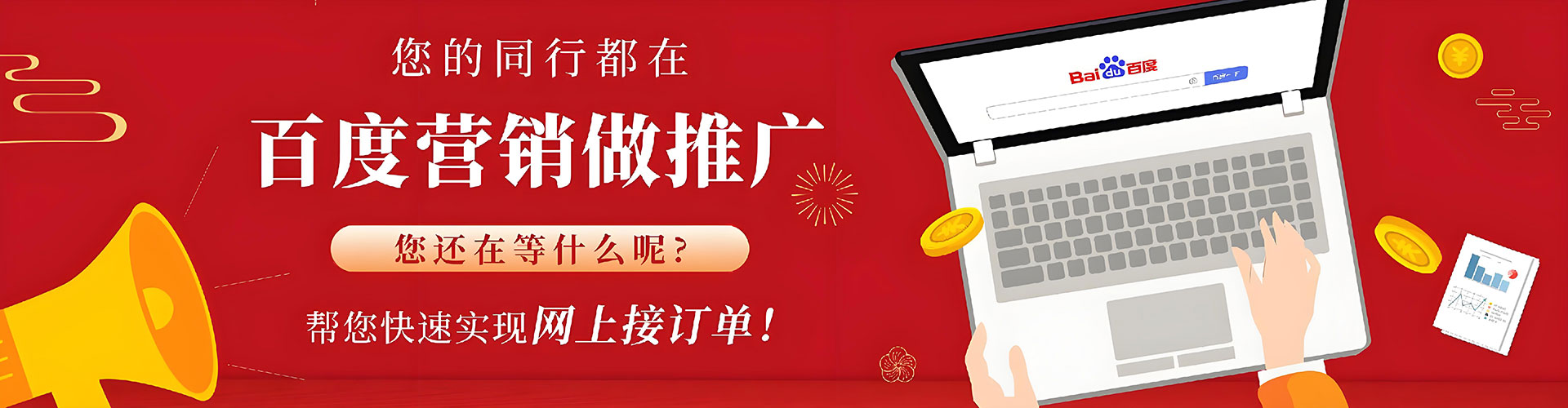 沈丘百度竞价包年