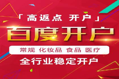 信息流开户返点案例分享：轻松赚取高额返利的经验